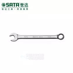 世达 英制全抛光两用扳手