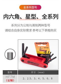 内六角、星型、全系列
