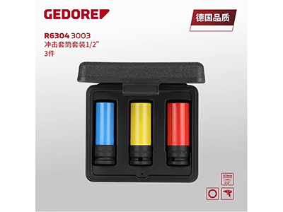 R6304 3003冲击套筒套装1/2”3件